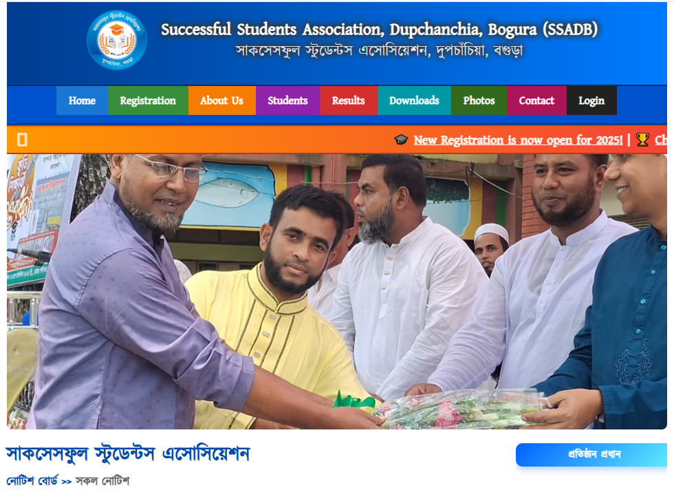 অনলাইন বৃত্তি