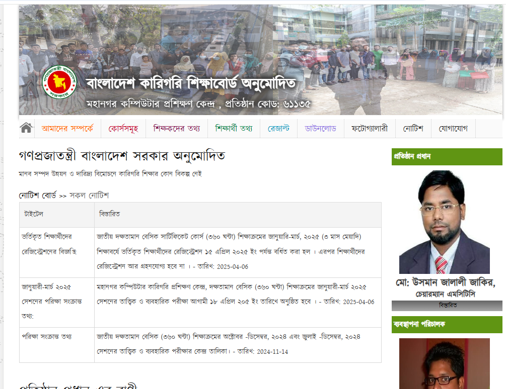 ট্রেনিং সেন্টার