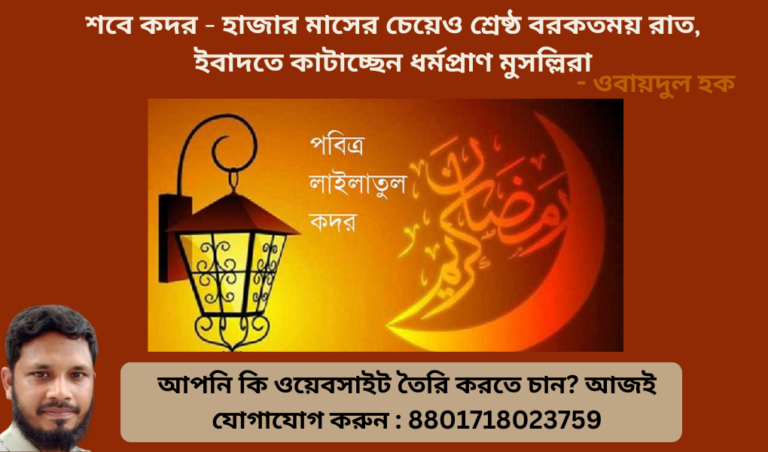 শবে কদর ২০২৬