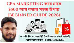 CPA Marketing income