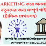 CPA Marketing with traffic