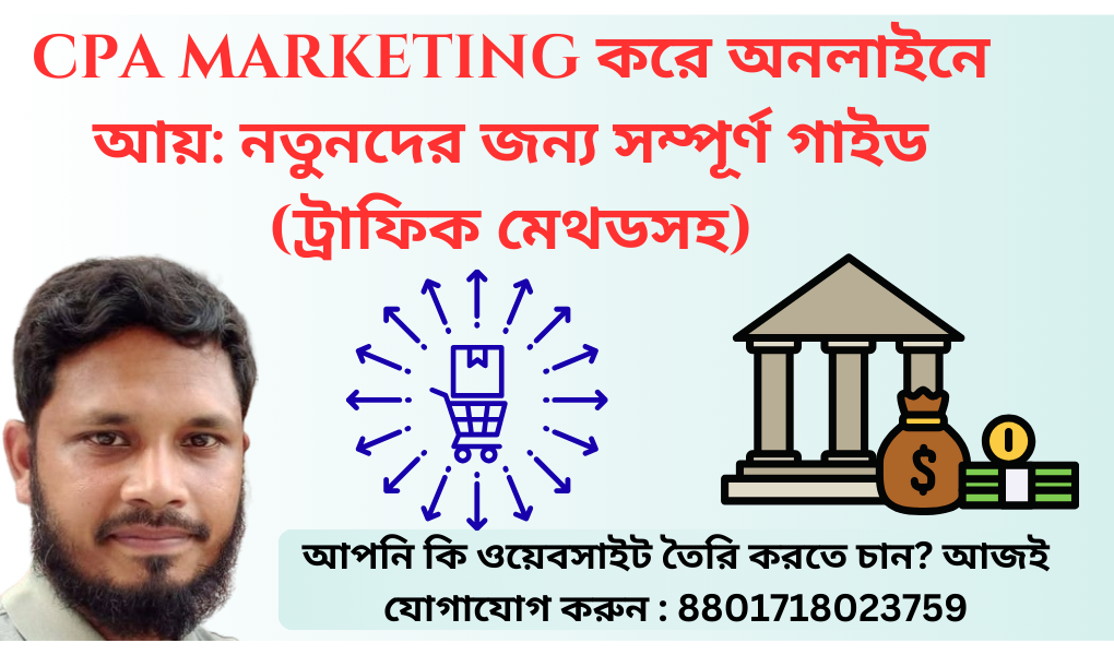 CPA Marketing with traffic