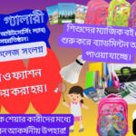 আরশিয়া গ্যালারী