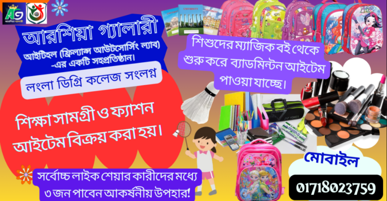 আরশিয়া গ্যালারী