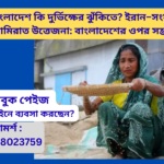 দুর্ভিক্ষ