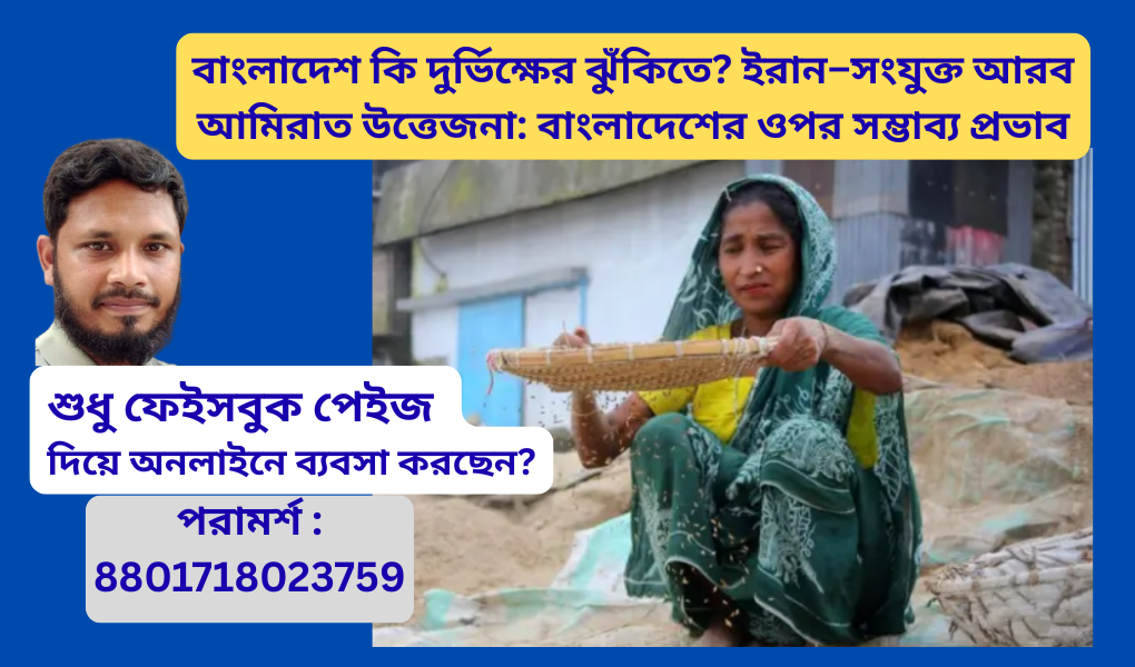 দুর্ভিক্ষ