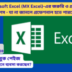 Microsoft Excel tips bangla