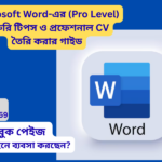 Microsoft Word