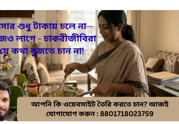 পরিবার ও সমাজ