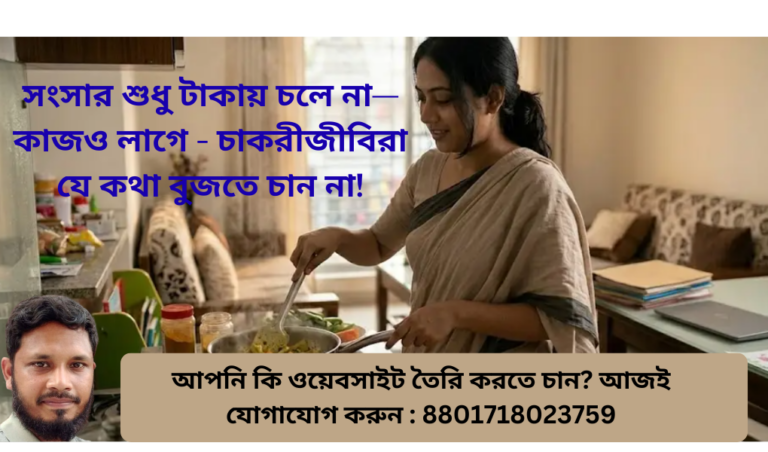 পরিবার ও সমাজ