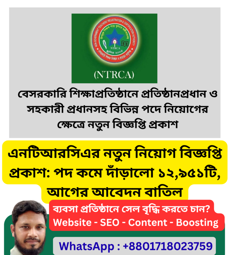 এনটিআরসিএ