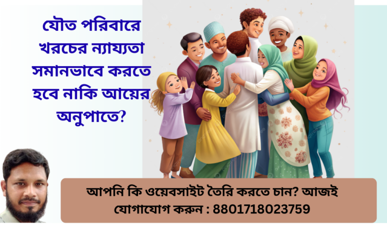 জয়েন ফ্যামেলী