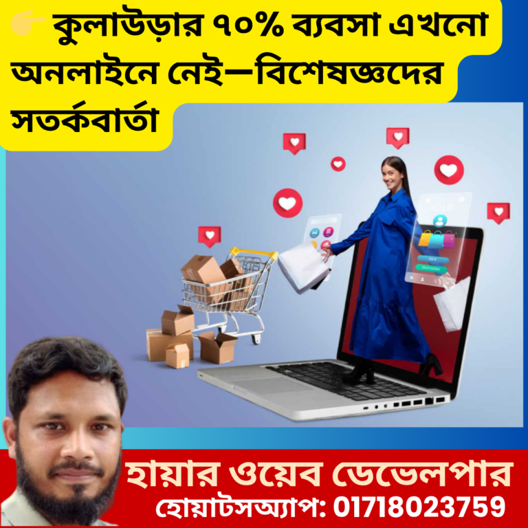 কুলাউড়া নিউজ