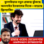 ফ্রিল্যান্সিং