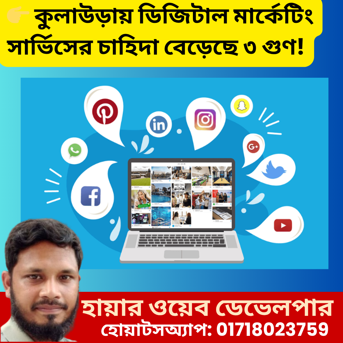 digital marketing kulaura