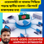 স্থানীয় ব্যবসা