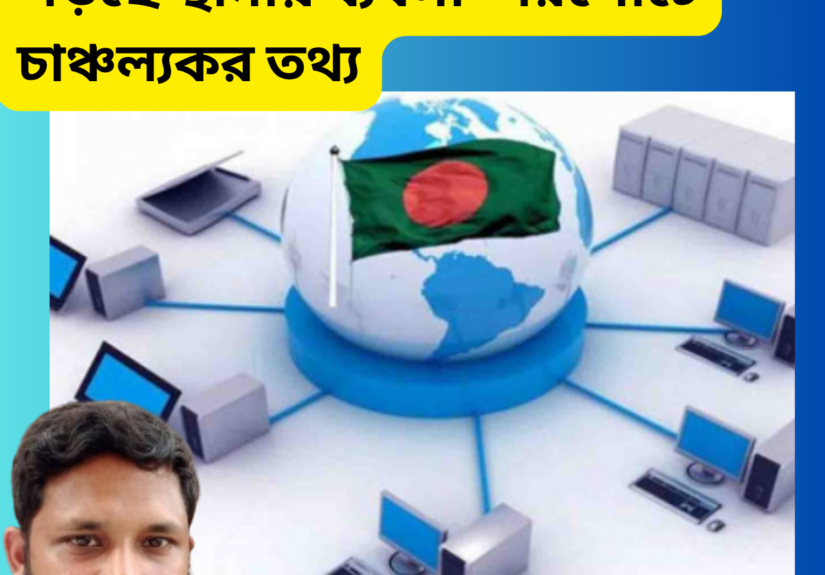 স্থানীয় ব্যবসা