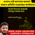 কাস্টমার