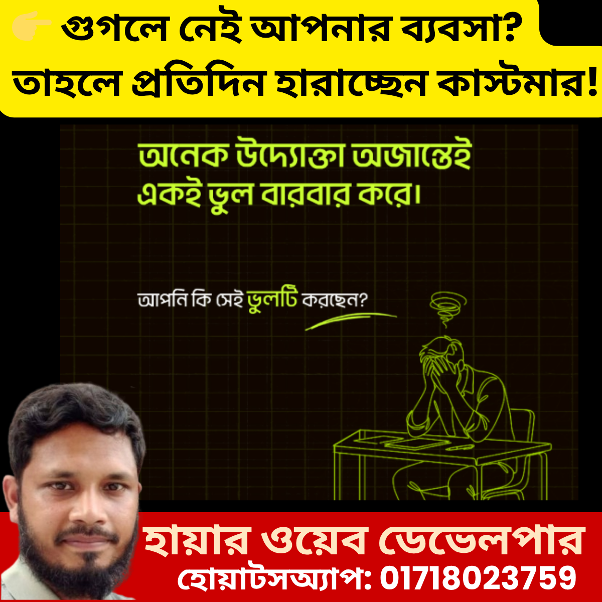 কাস্টমার