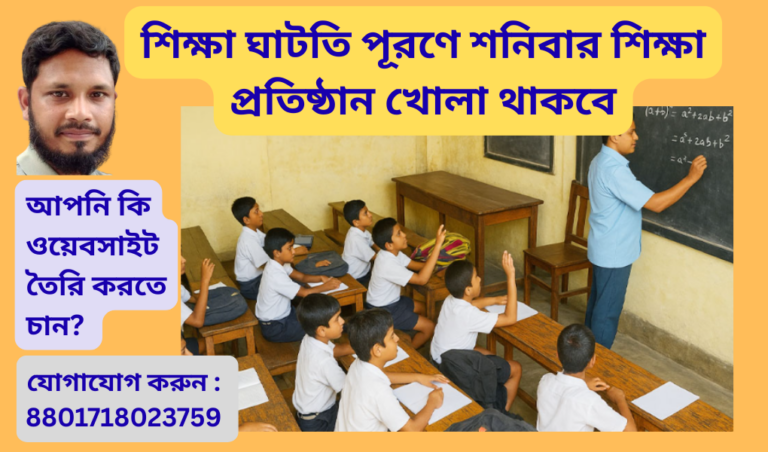 শিক্ষা ঘাটতি