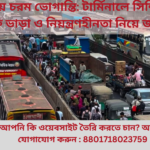 Extreme suffering during Eid journey