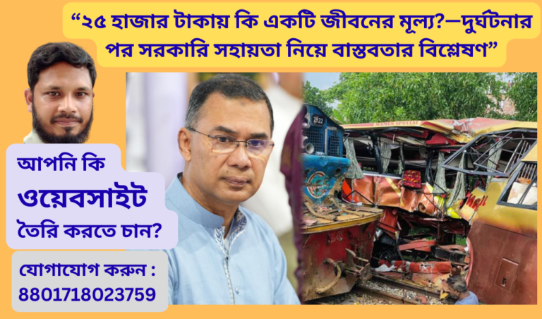 জীবনের মূল্য