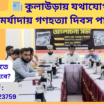 কুলাউড়া