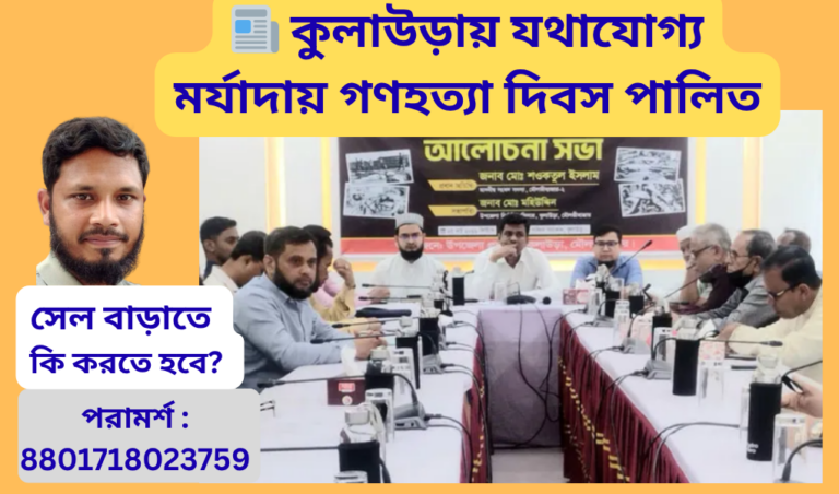 কুলাউড়া