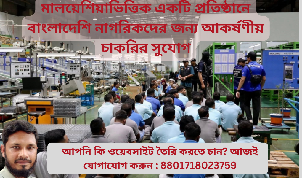 চাকরির সুযোগ