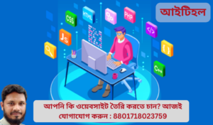 আইটিহল
