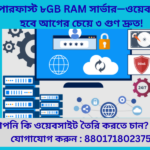 ওয়েবসাইট