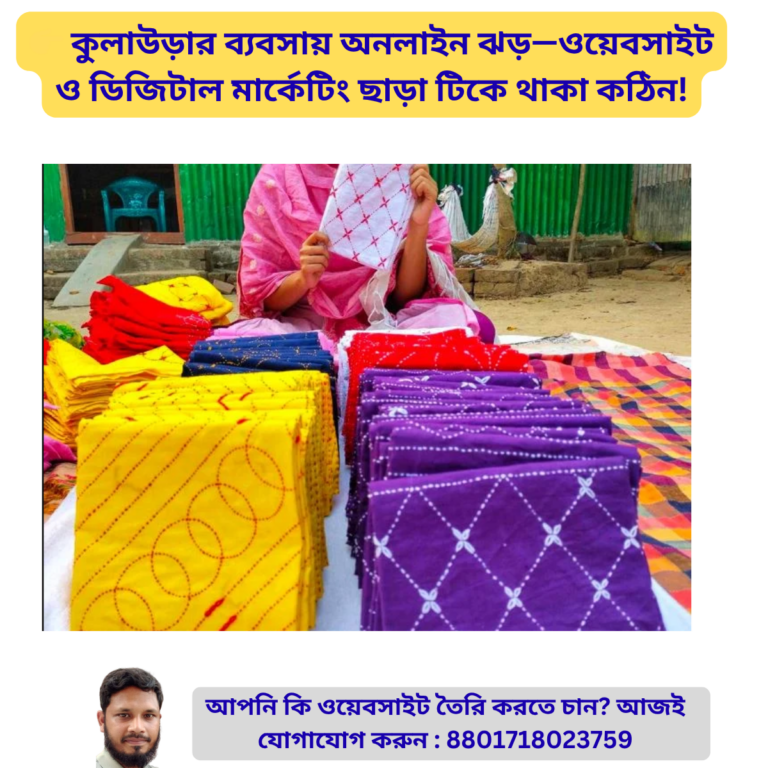 কুলাউড়ার ব্যবসা