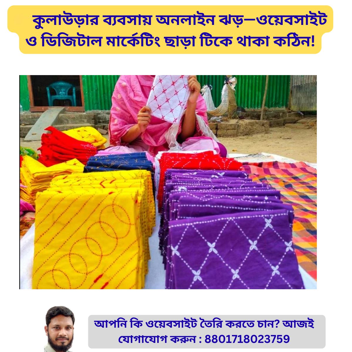 কুলাউড়ার ব্যবসা