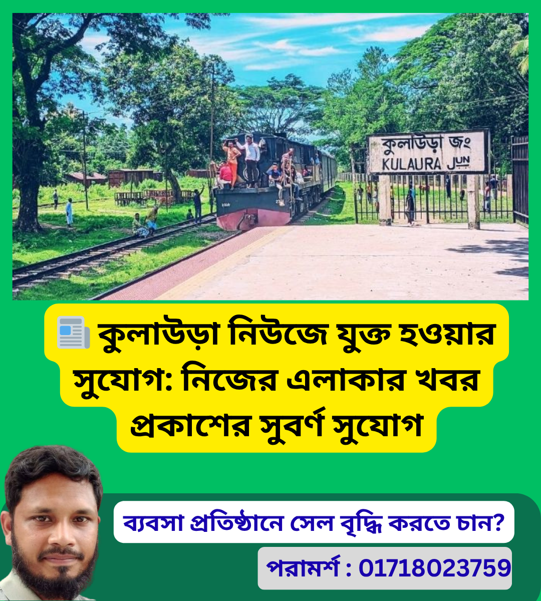 কুলাউড়া নিউজ