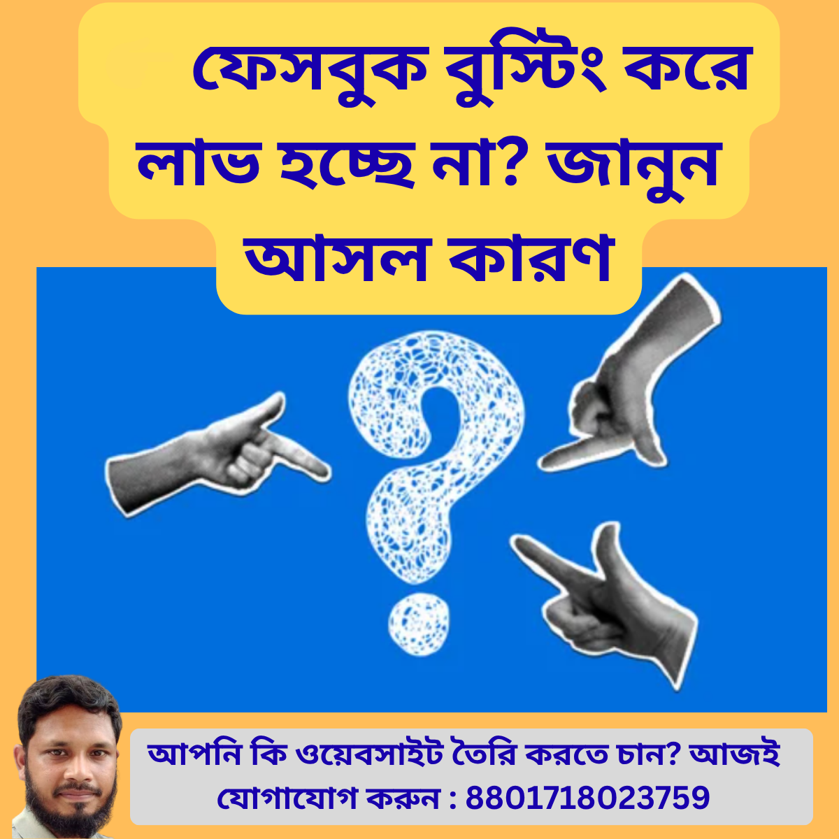 ফেসবুক বুস্টিং