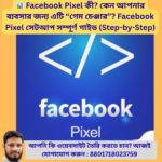 Facebook Pixel