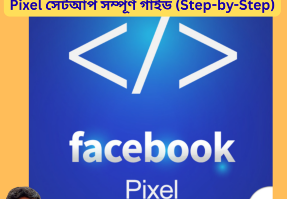 Facebook Pixel