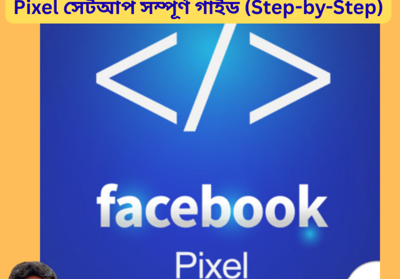 Facebook Pixel