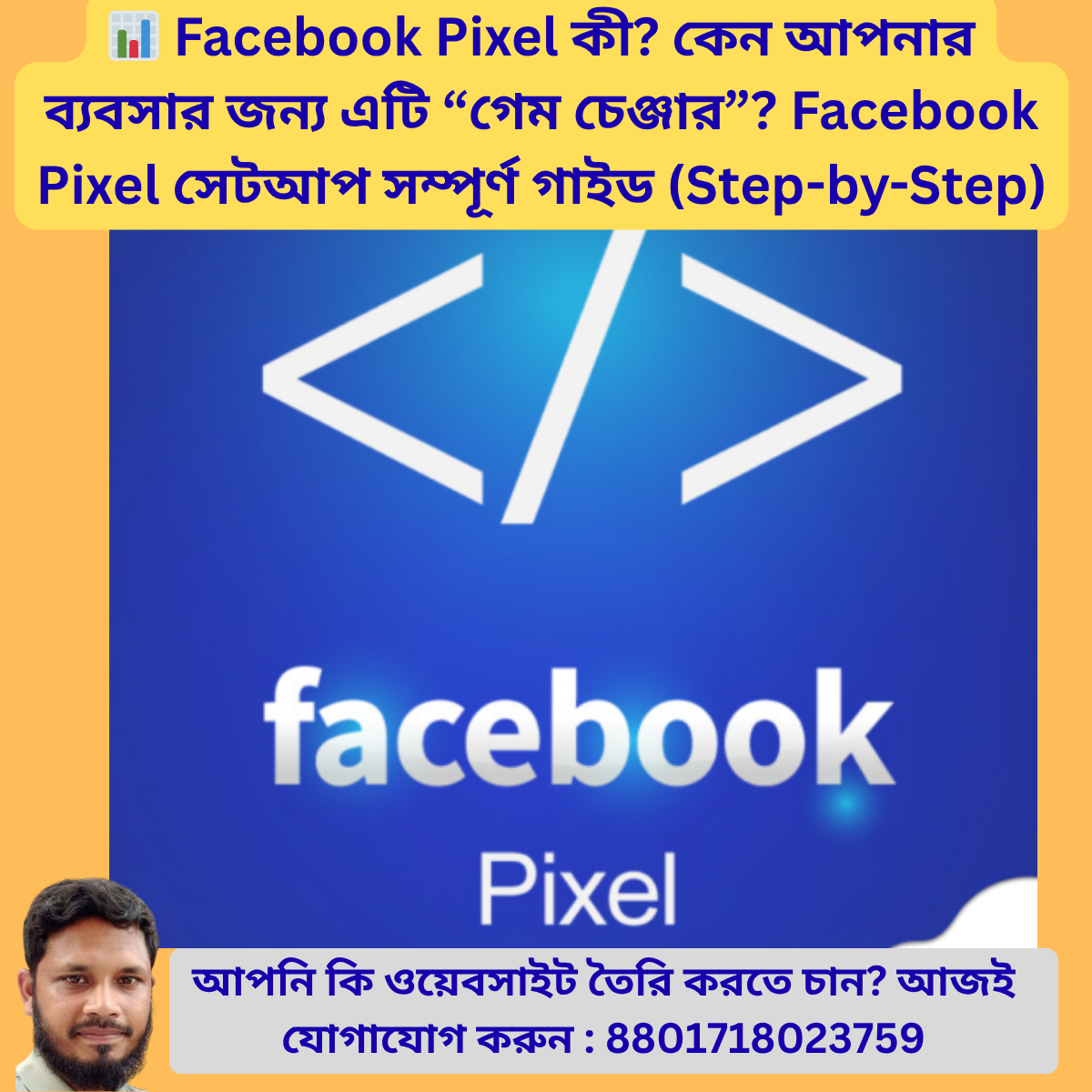 Facebook Pixel