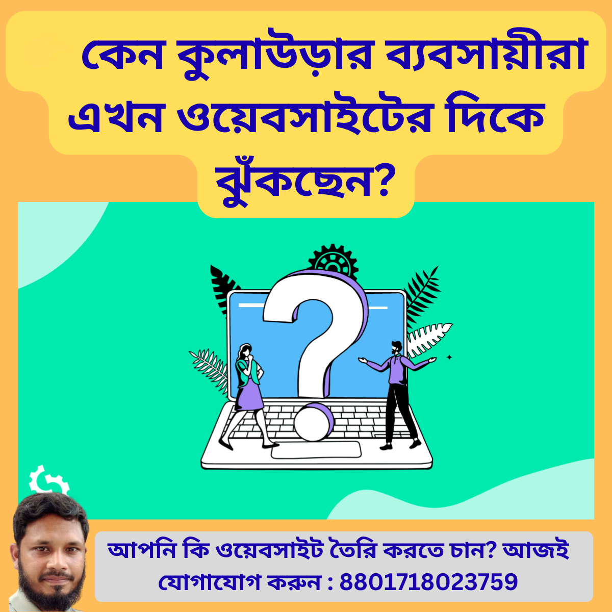 কুলাউড়া