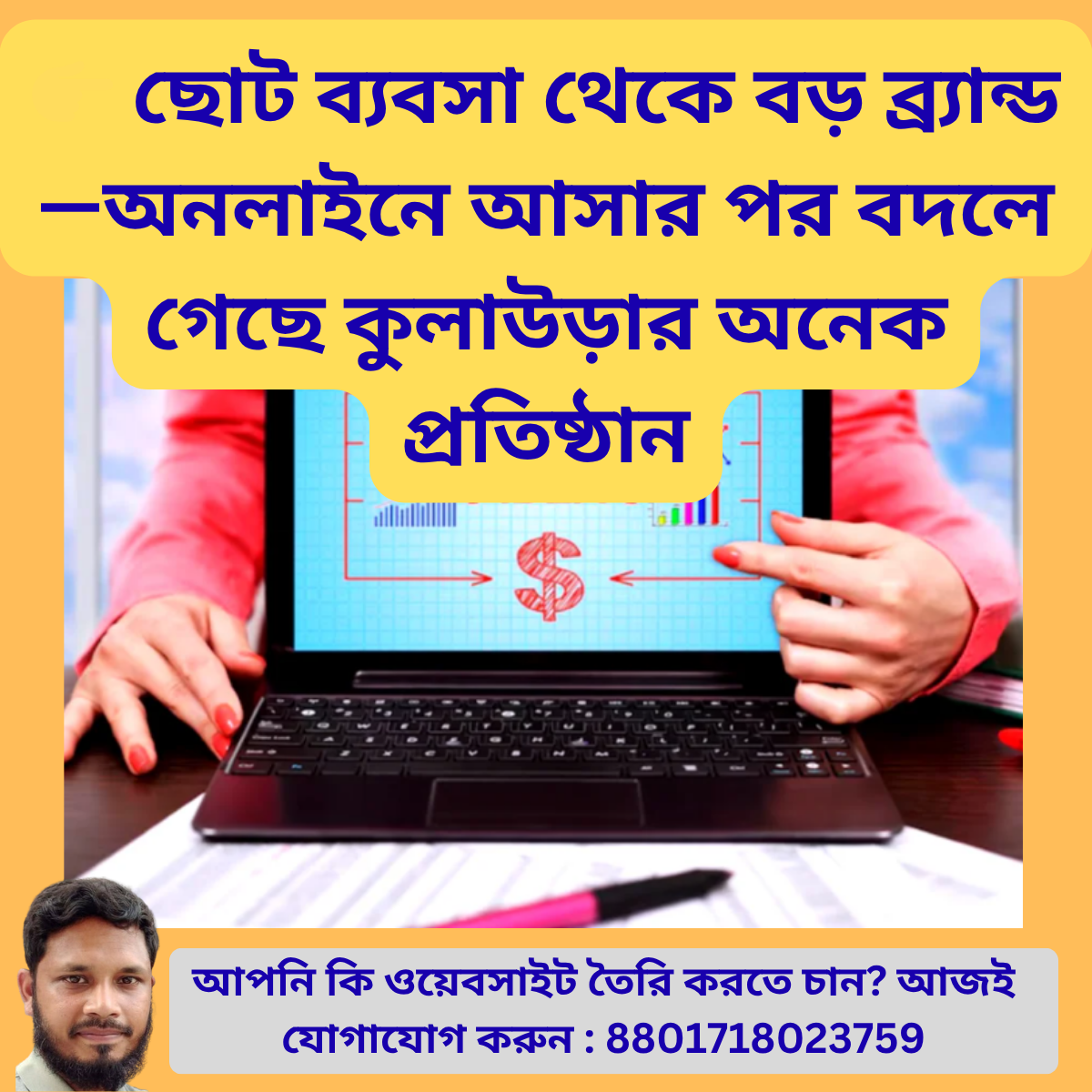 ছোট ব্যবসা