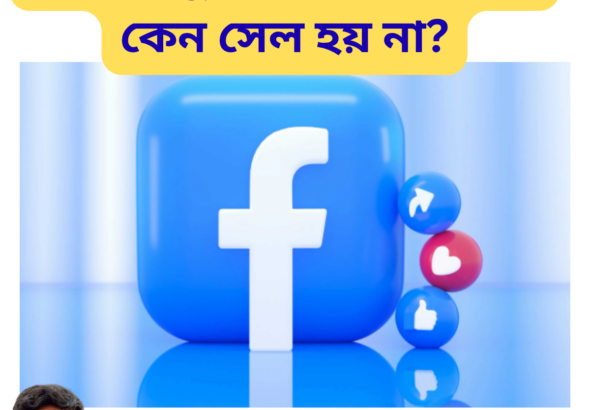 সেল