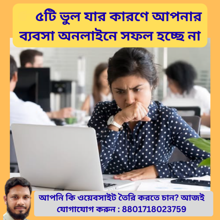 অনলাইনে সফল