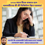 ডিজিটাল স্কিল