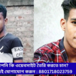 রিপন হত্যাকান্ড