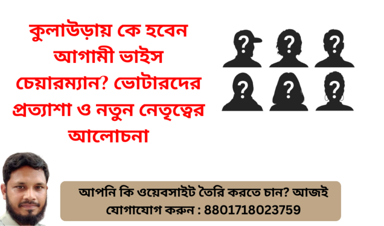 ভাইস চেয়ারম্যান