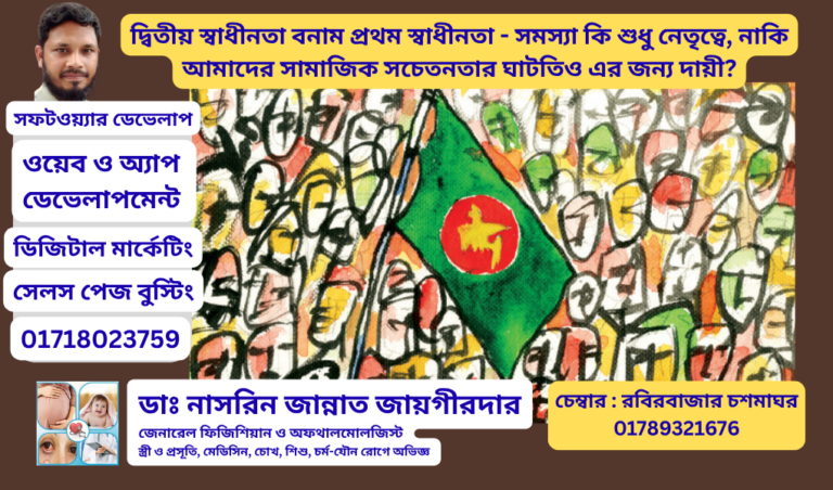 স্বাধীনতা