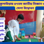 কুলাউড়া