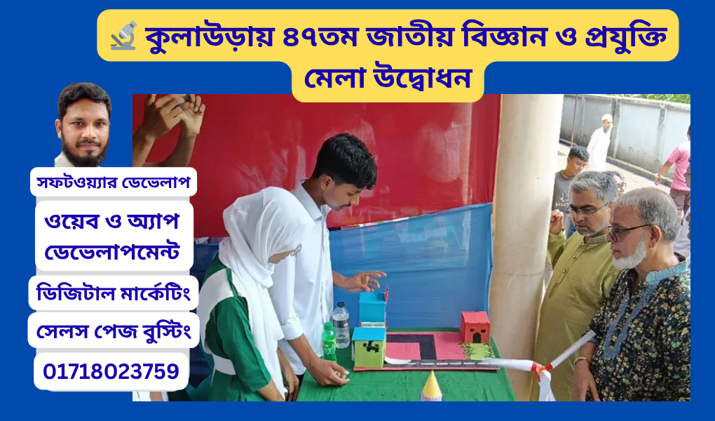 কুলাউড়া