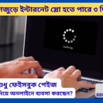 ইন্টারনেট